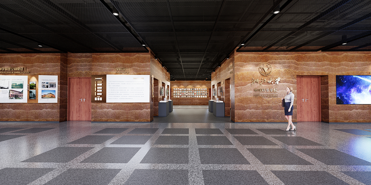 展厅设计 | 浙江大学地球科学学院