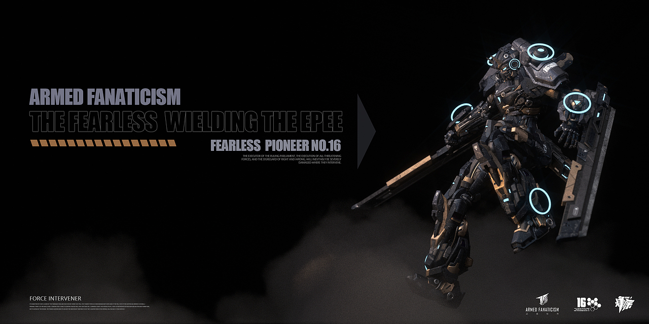 【武装狂热】C4D原创角色设定16期“烈斩重刃-烽疾”