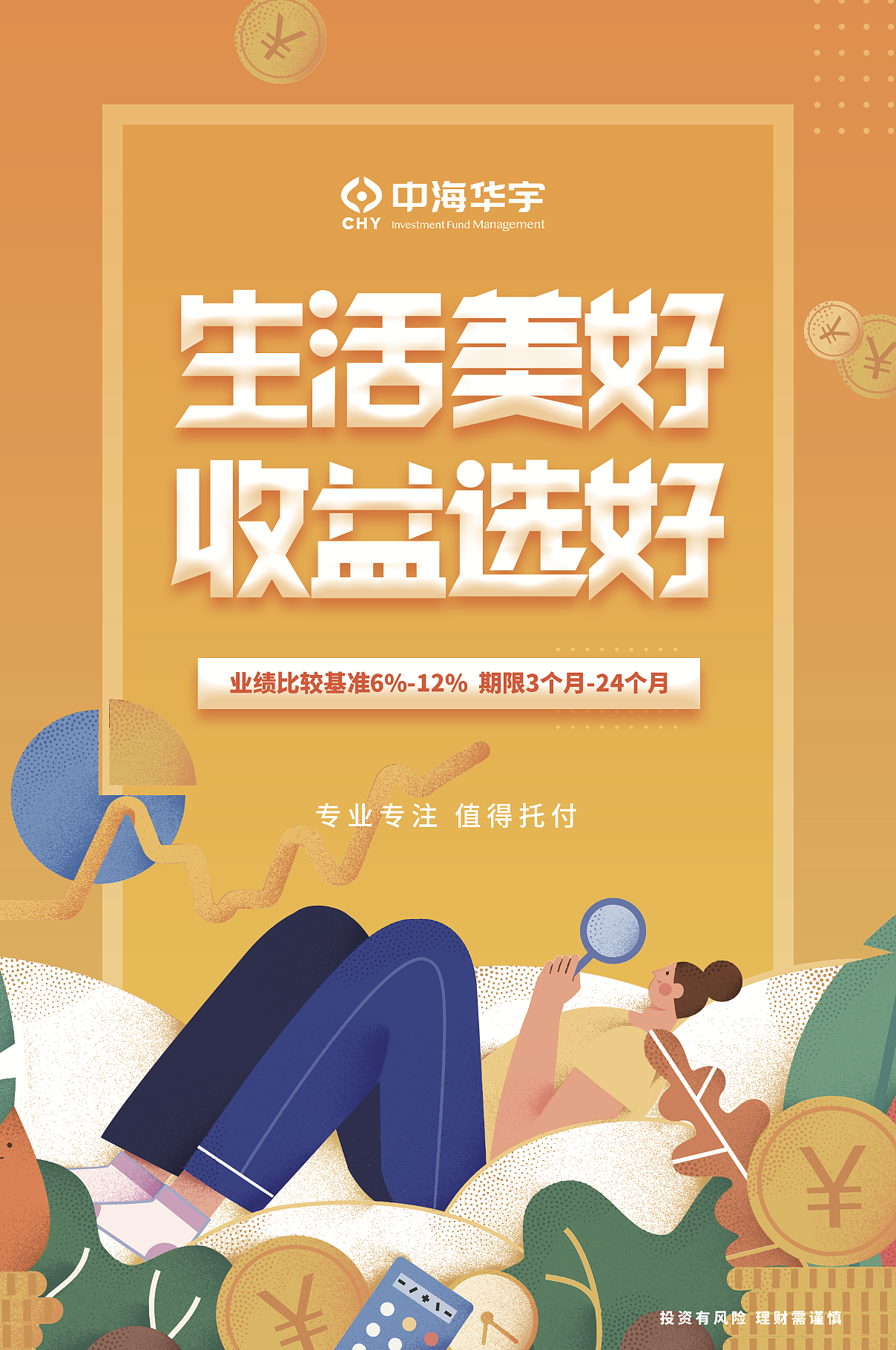 理财海报（图ZMzQyMTQ3NzU2） - 海报 - 站酷设计师子秦顾顾原创素材 - 站酷ZCOOL