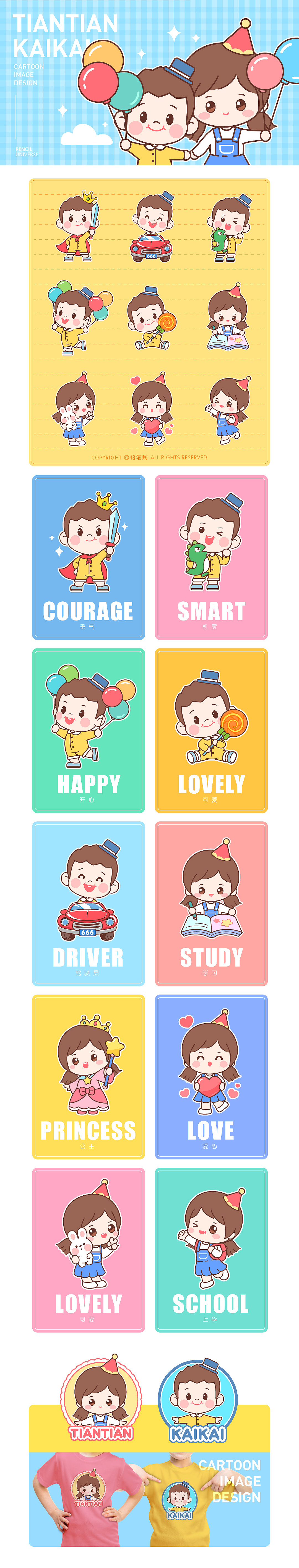 2022年IP卡通形象设计合集（图ZMzIxNTMyNjUy） - IP形象 - 站酷设计师铅笔贱原创素材 - 站酷ZCOOL