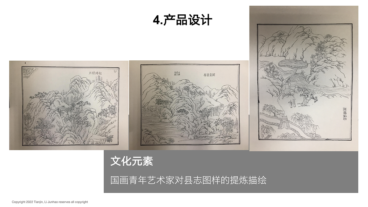 文创设计方法论全案分享（图ZMzIzMTAyNjgw） - 品牌 - 站酷设计师长脖欧巴包装设计原创素材 - 站酷ZCOOL