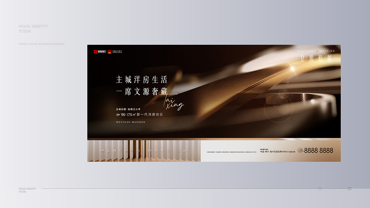 泰兴文源雅居VI（图ZMzQ2NTI4NzI0） - 品牌 - 站酷设计师非红品牌原创素材 - 站酷ZCOOL