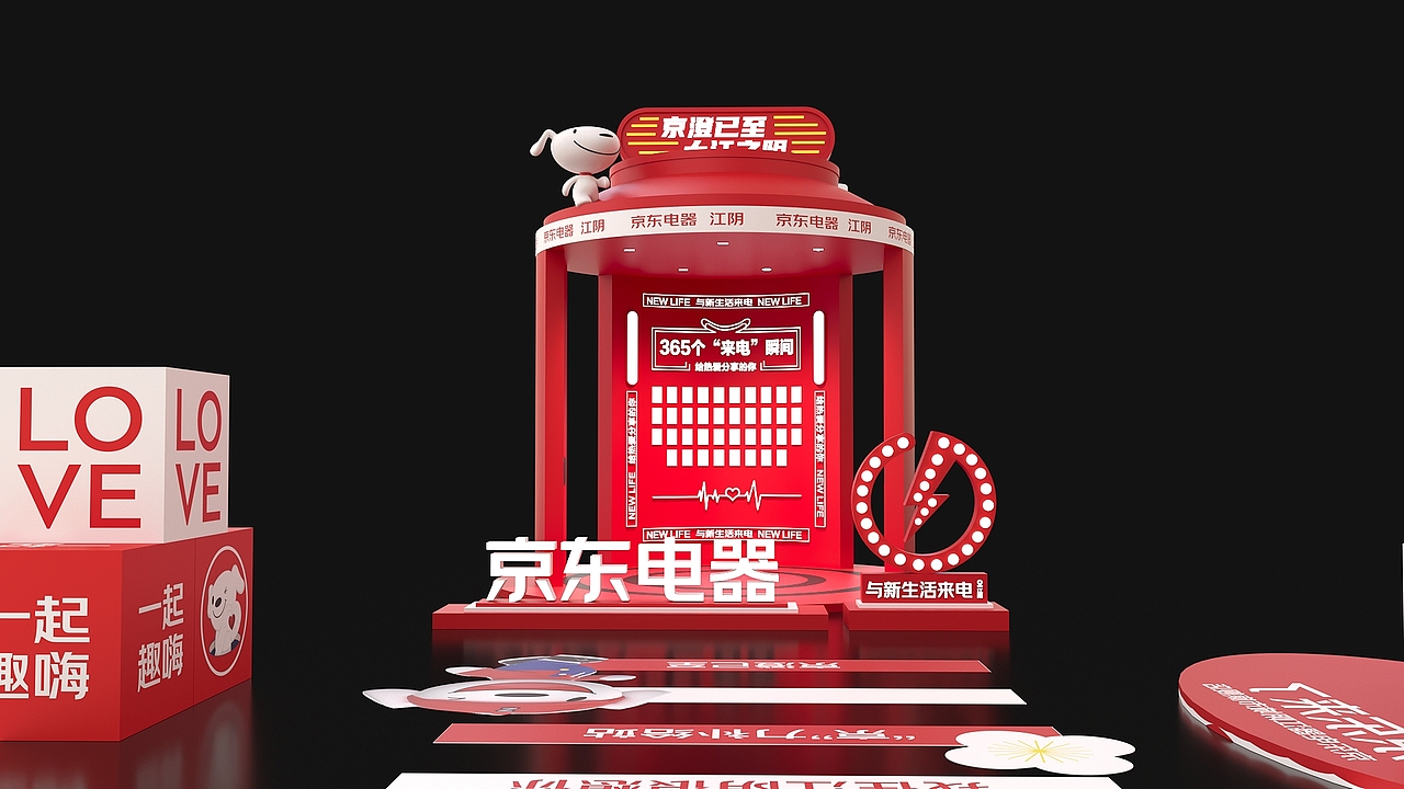 京东路演（图ZMzQzNDI1MzM2） - 商业空间设计 - 站酷设计师迪迦bi.原创素材 - 站酷ZCOOL