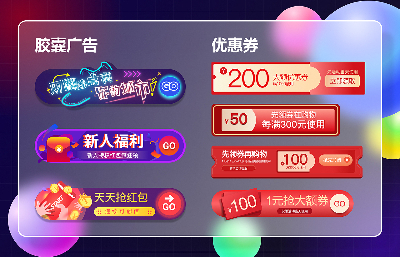 UI作品集（图ZMzA2MTAwNjY4） - 其他UI - 站酷设计师璃隐原创素材 - 站酷ZCOOL