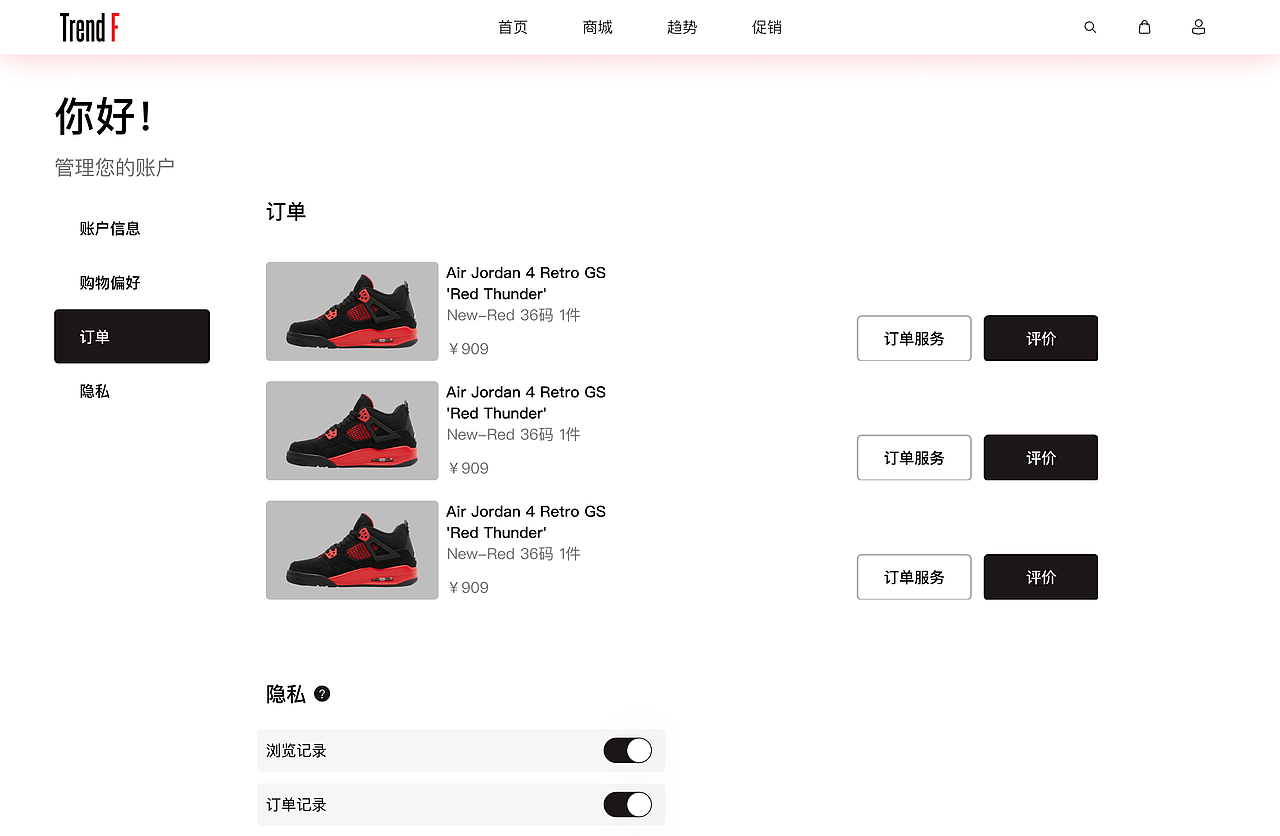 Trend F 网页电商界面设计（图ZMjk4NDM4OTUy） - 软件界面 - 站酷设计师香菇饺子原创素材 - 站酷ZCOOL