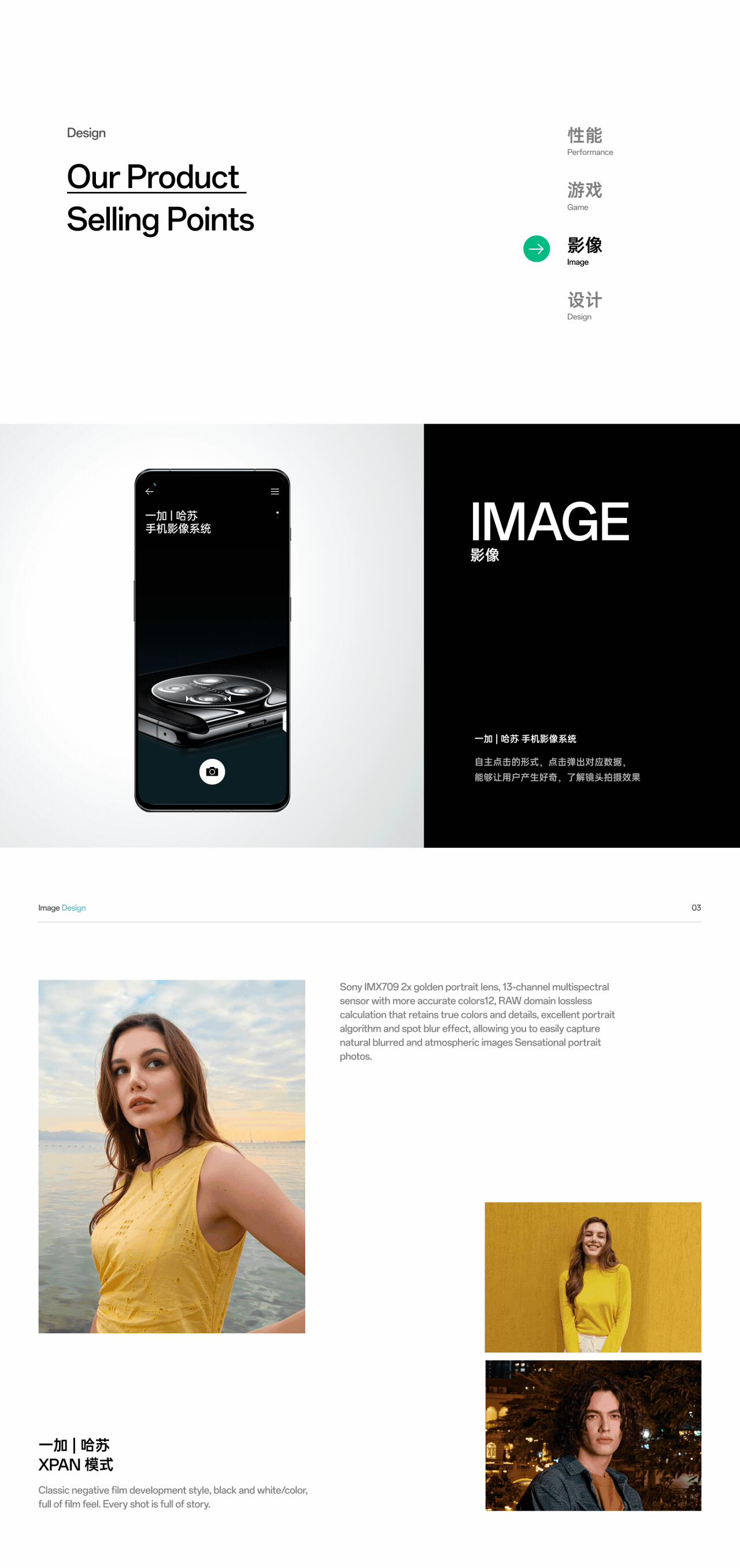 OnePlus 11 系列 零售终端手机卖点演示App