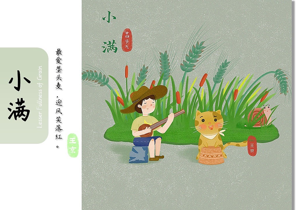 初夏&盛夏（图ZMzAyODU1MzEy） - 创作习作 - 站酷设计师May王京原创素材 - 站酷ZCOOL