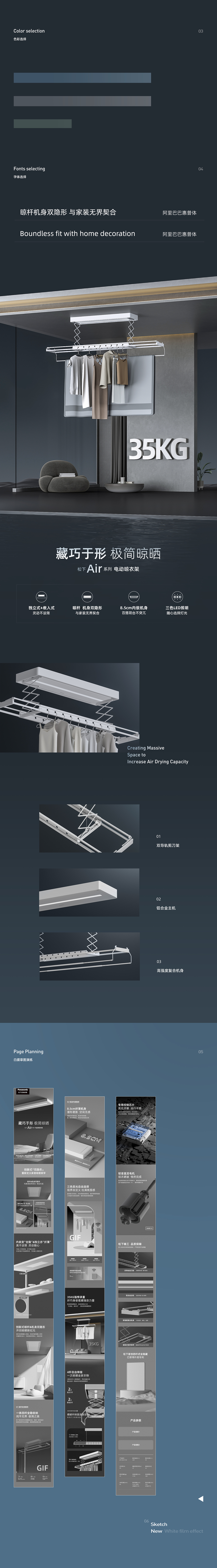 『松下Panasonic』电动晾衣机 ✖单品系列3（图ZMzU0MzU4NzUy） - 电商 - 站酷设计师眠羊_One原创素材 - 站酷ZCOOL
