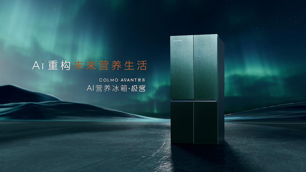 美的智能湿控COLMO AVANT冰箱 视频动画（图ZMzI2OTMwNTgw） - 动画/影视 - 站酷设计师凌境视觉原创素材 - 站酷ZCOOL