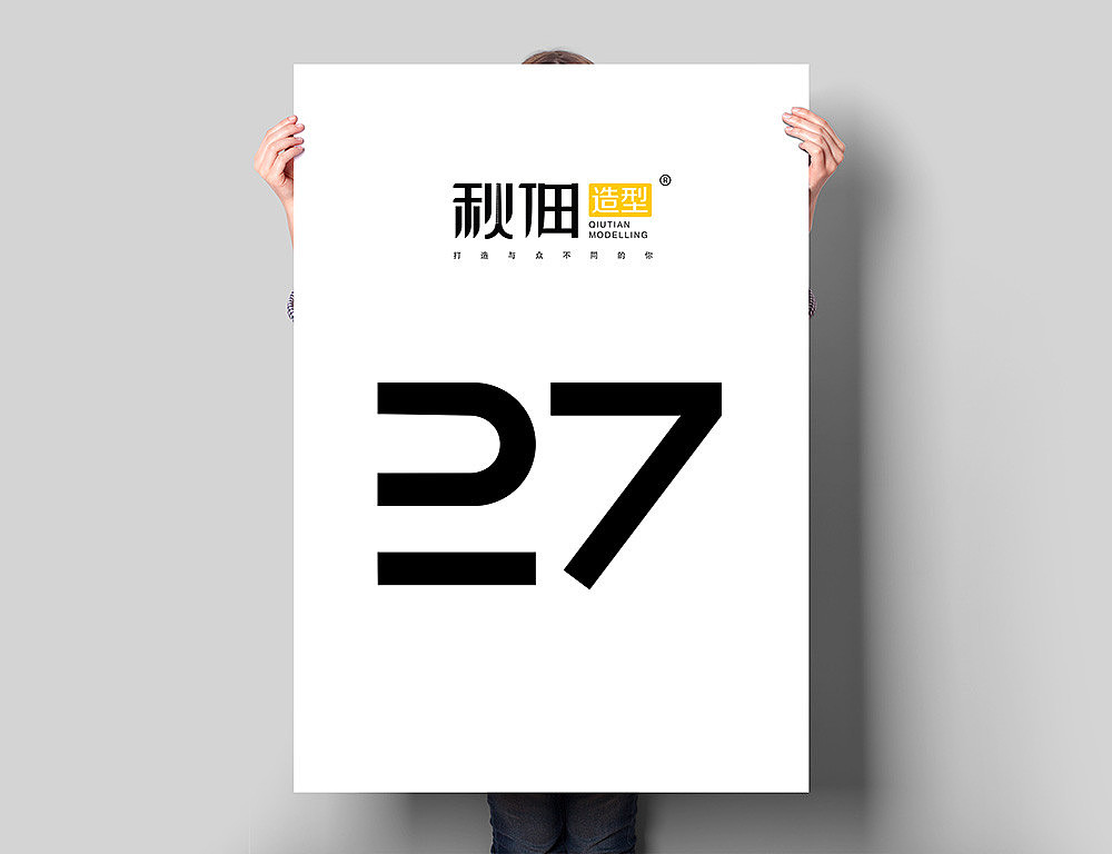 《秋佃造型》-時尚造型品牌（圖ZMzQ2MTYyNDcy） - 品牌 - 站酷設(shè)計師南山品牌原創(chuàng)素材 - 站酷ZCOOL