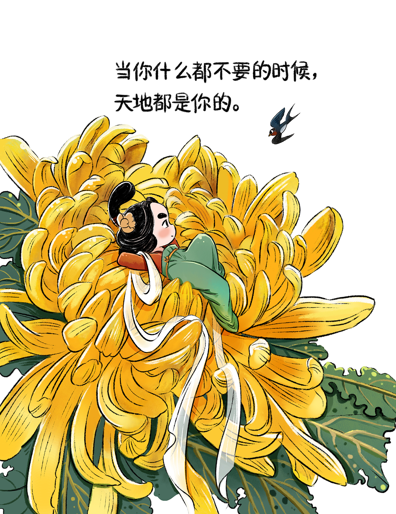 当你什么都不要的时候 ，天地都是你的（图ZMzIwMjMwMjk2） - 创作习作 - 站酷设计师燕小鱼2021原创素材 - 站酷ZCOOL