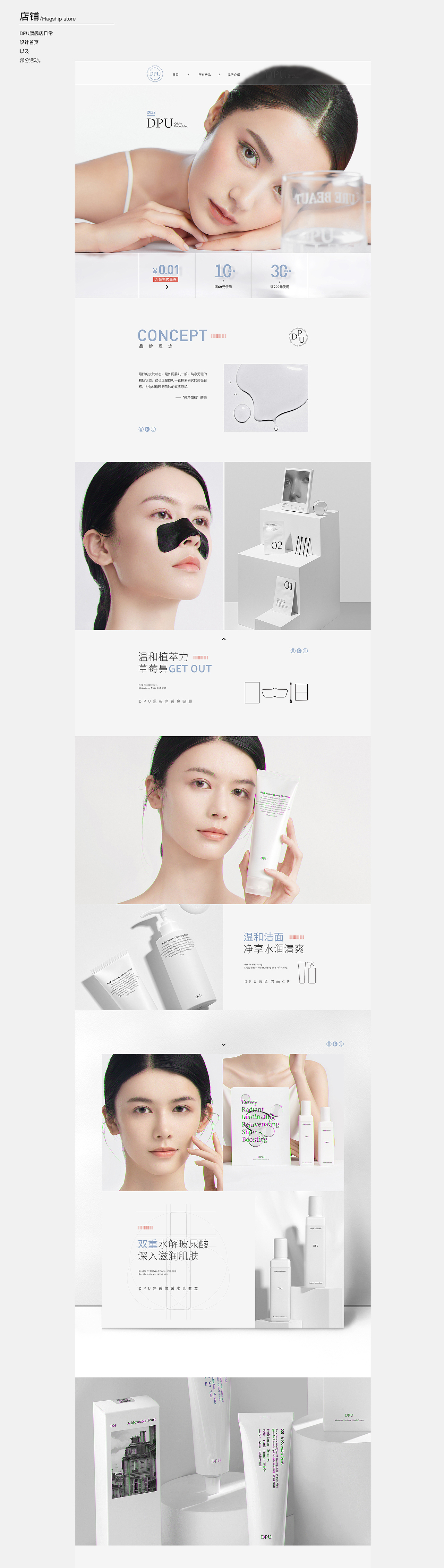 {作品简历}~2023（图ZMzM0MDU4NjIw） - 电商 - 站酷设计师Plutoale原创素材 - 站酷ZCOOL