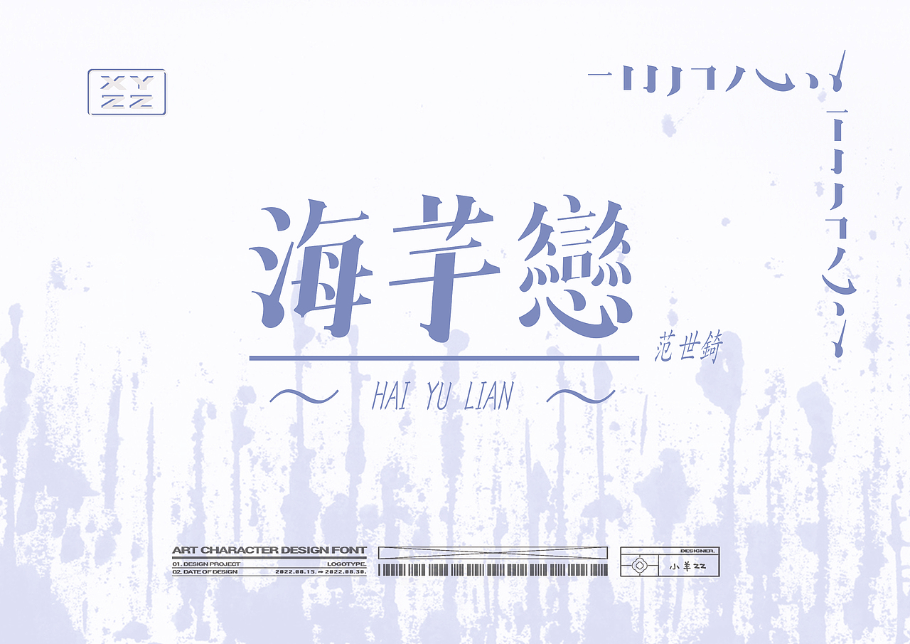 练习日常|字体设计