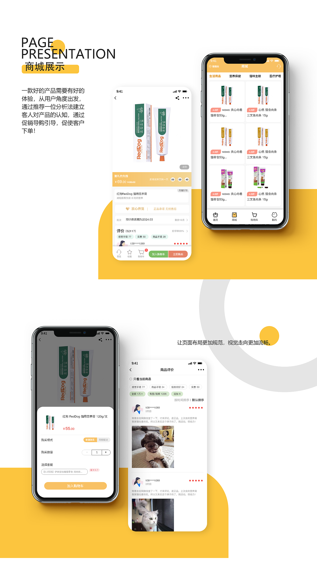 宠物App界面设计——“爱宠屋”（图ZMzIwOTUzNjc2） - APP界面 - 站酷设计师爱吃什么吃什么原创素材 - 站酷ZCOOL