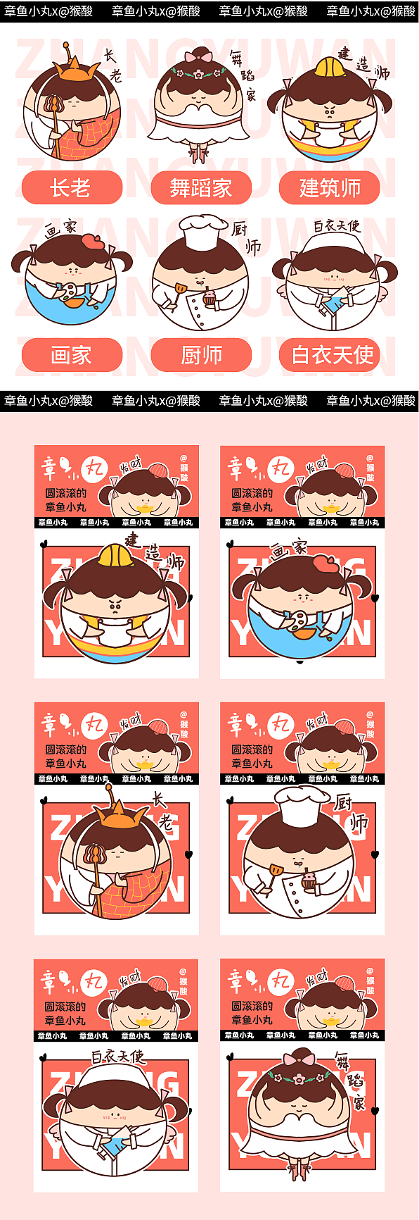 表情包｜章鱼小丸｜第二盒（图ZMzU3NzUyNTUy） - 商业插画 - 站酷设计师猴酸原创素材 - 站酷ZCOOL