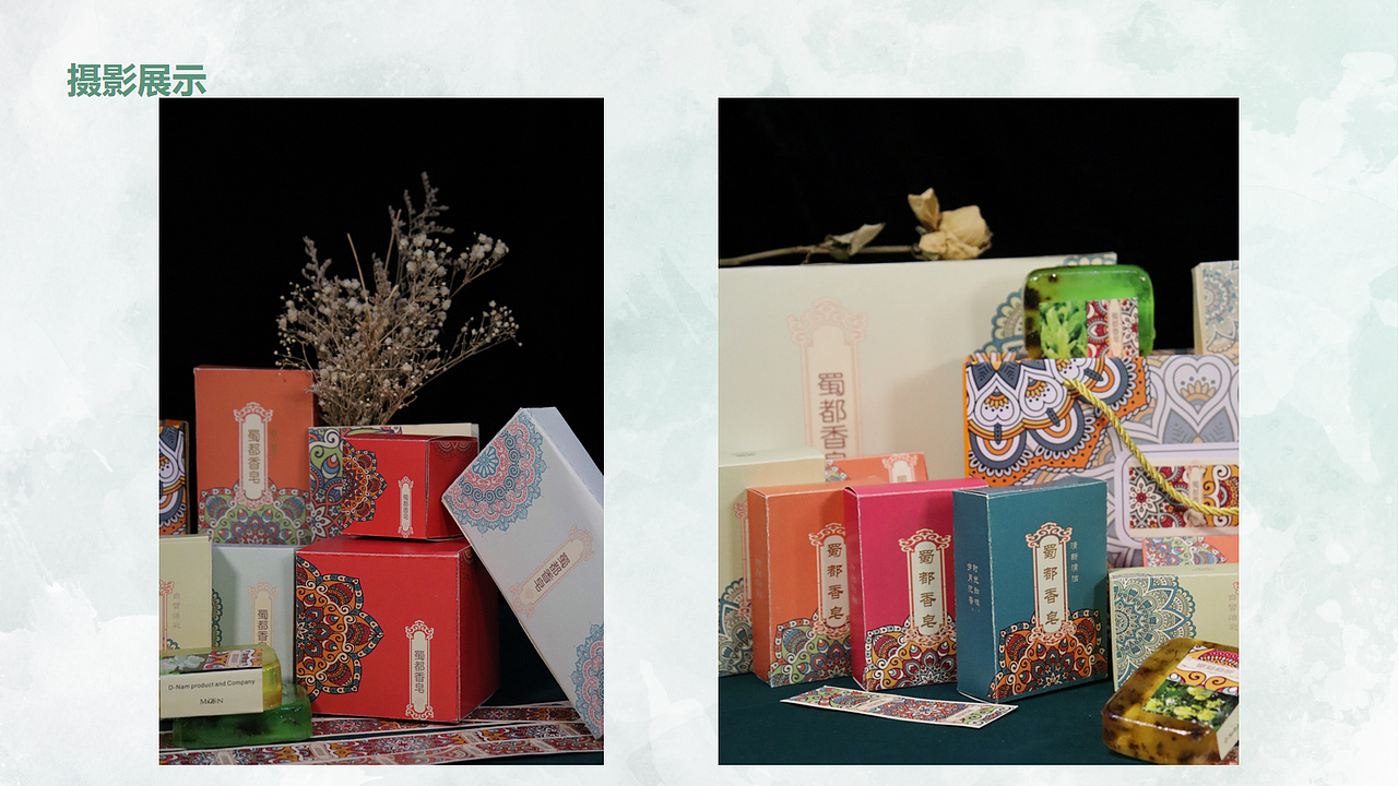 蜀都香皂包装设计(学校作业留存)