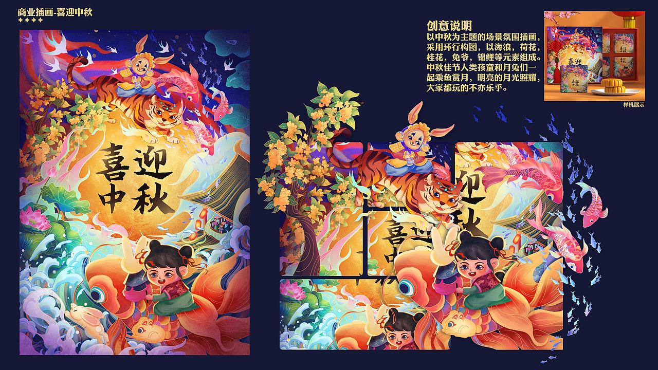 2024个人插画作品集（图ZMzY3Nzk3Njg0） - 商业插画 - 站酷设计师叮喵原创素材 - 站酷ZCOOL