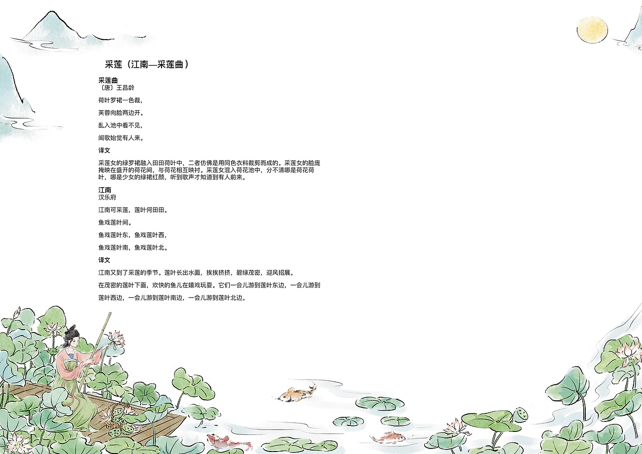 古诗词插画（图ZMzQ3NTk3NTk2） - 儿童插画 - 站酷设计师l慕小离原创素材 - 站酷ZCOOL