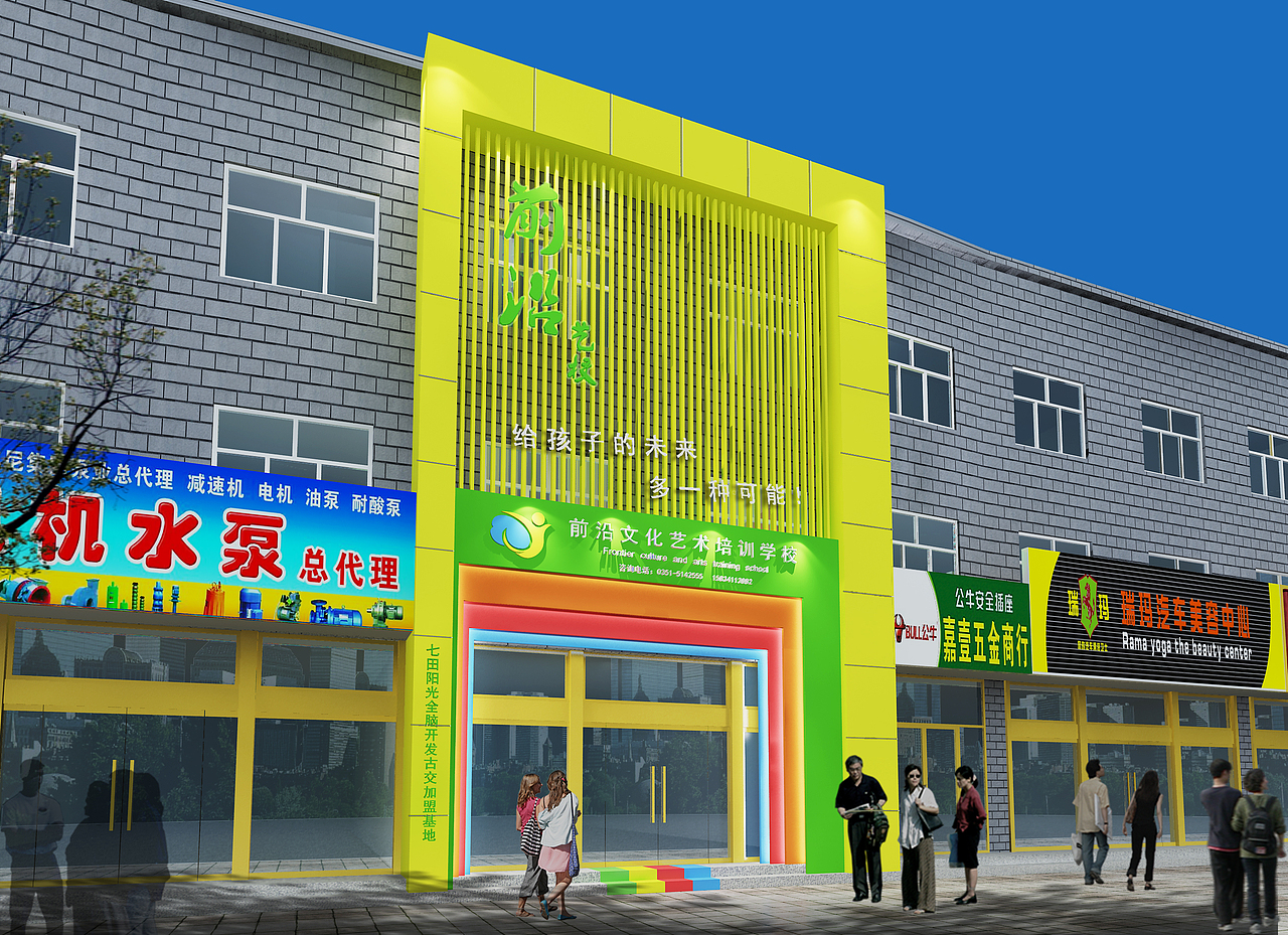 源筑空间设计 | 前沿文化艺术培训学校