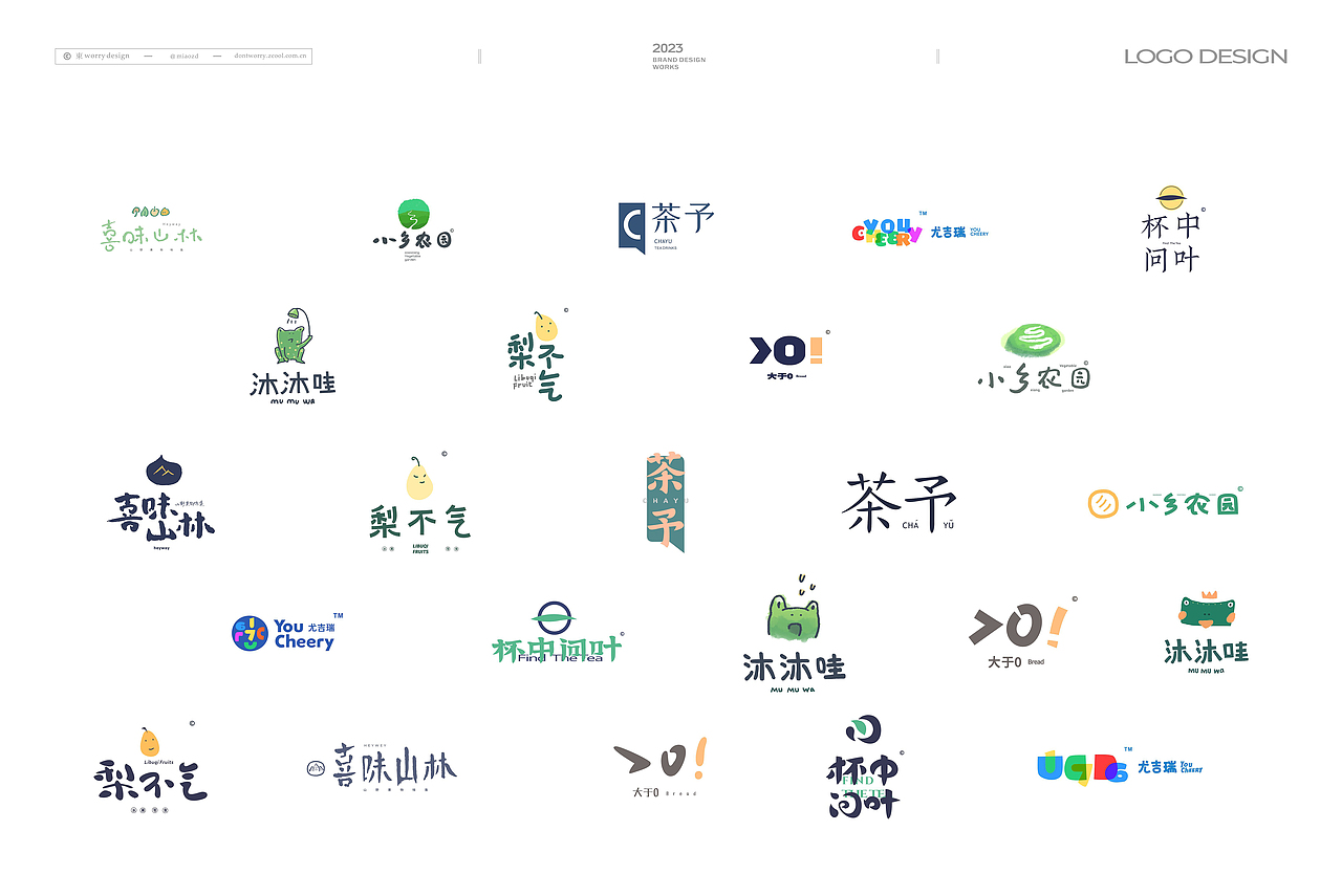 2024上半年/logo集合