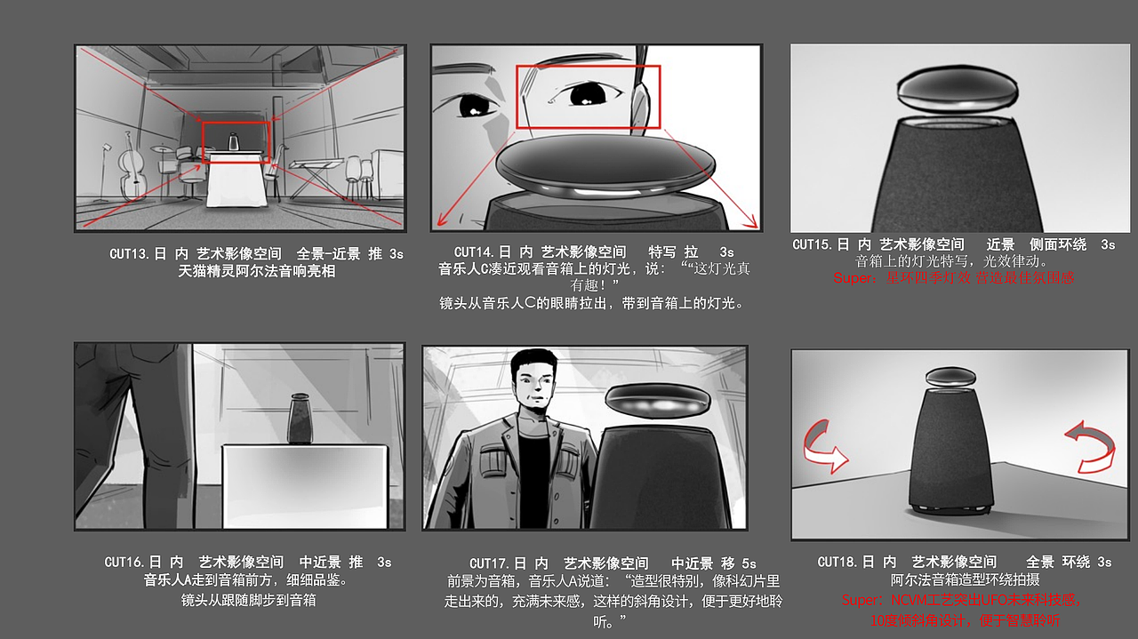 天猫精灵Sound系列产品视频