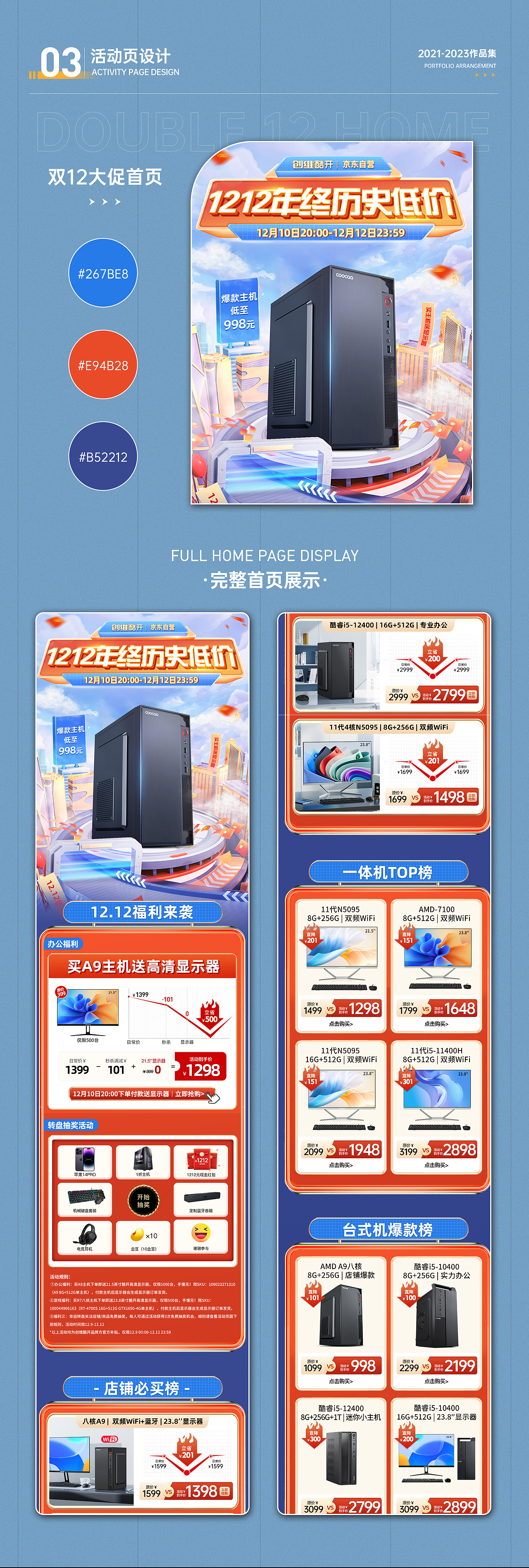 2021-2023作品集（图ZMzM5NDQ0NTI4） - 电商 - 站酷设计师小纪R原创素材 - 站酷ZCOOL