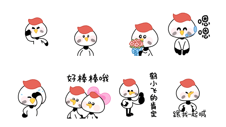 鹤小飞一家 飞鹤微信表情（图ZMzYyODQzNzEy） - 网络表情 - 站酷设计师OOPARK欧欧帕克原创素材 - 站酷ZCOOL