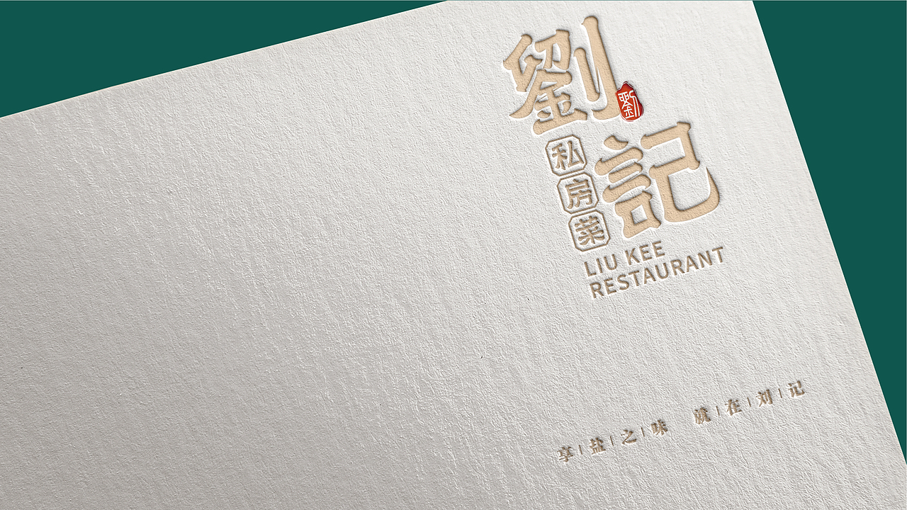 雨晴设计合集|字体设计