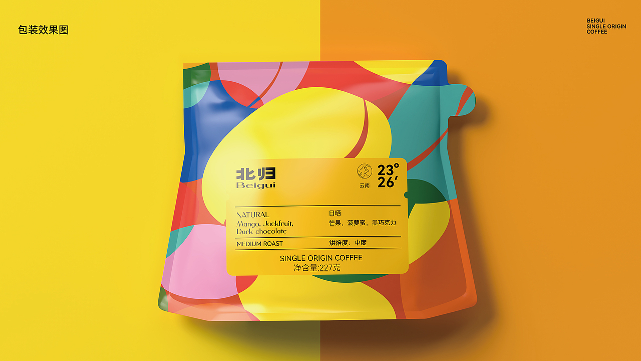 北归咖啡品牌设计（图ZMzQxOTY3NDQ0） - 包装 - 站酷设计师SEAN_VISION原创素材 - 站酷ZCOOL