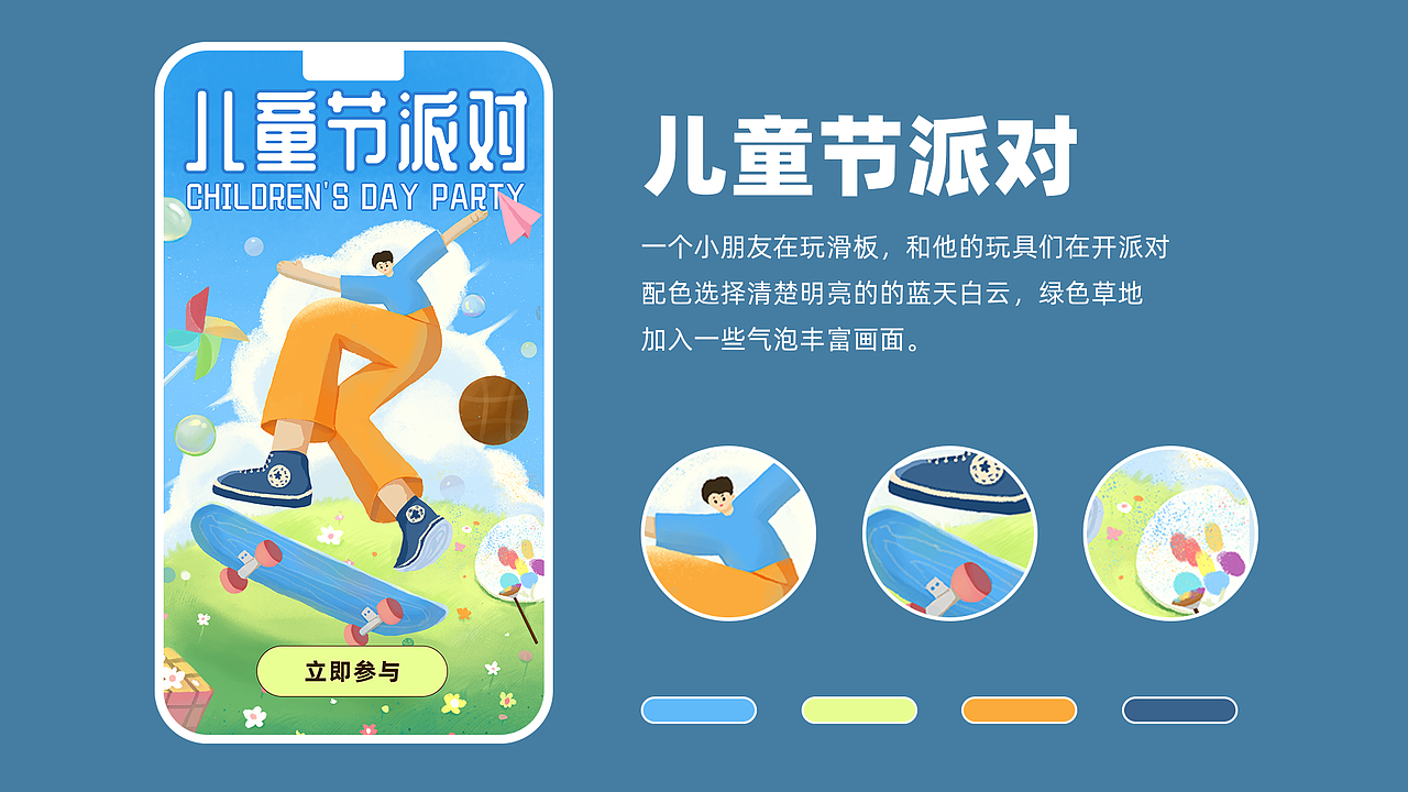 运营插画（图ZMzAzODAyOTk2） - 商业插画 - 站酷设计师四木3原创素材 - 站酷ZCOOL