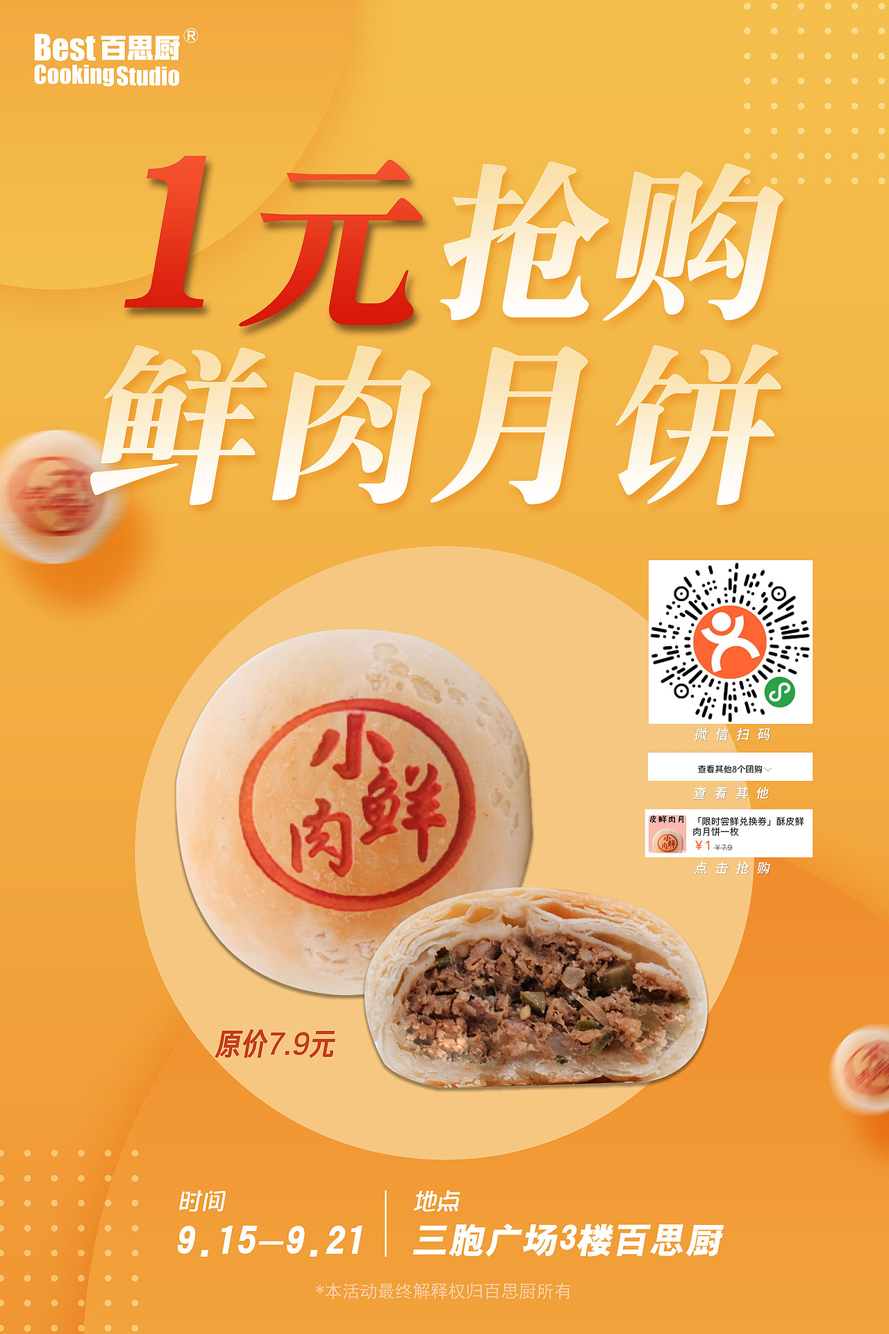 节日海报（图ZMzI0NjU3ODI4） - 海报 - 站酷设计师Zero1零笙原创素材 - 站酷ZCOOL