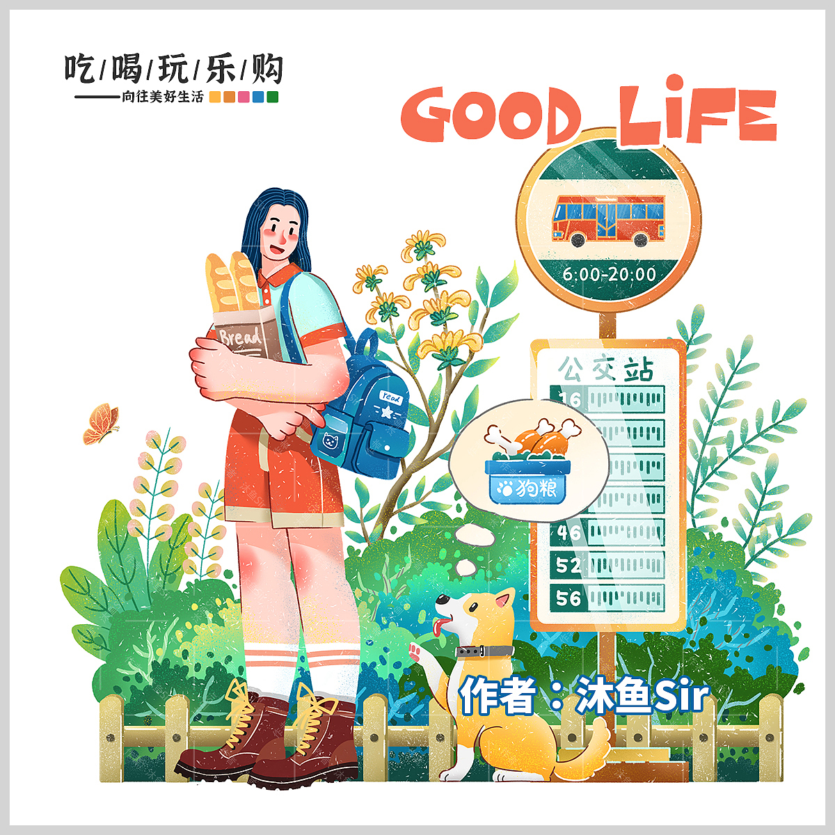 扁平人物小场景插画｜吃喝玩乐购（图ZMzU2MzYyMjI4） - 商业插画 - 站酷设计师小沐魚原创素材 - 站酷ZCOOL