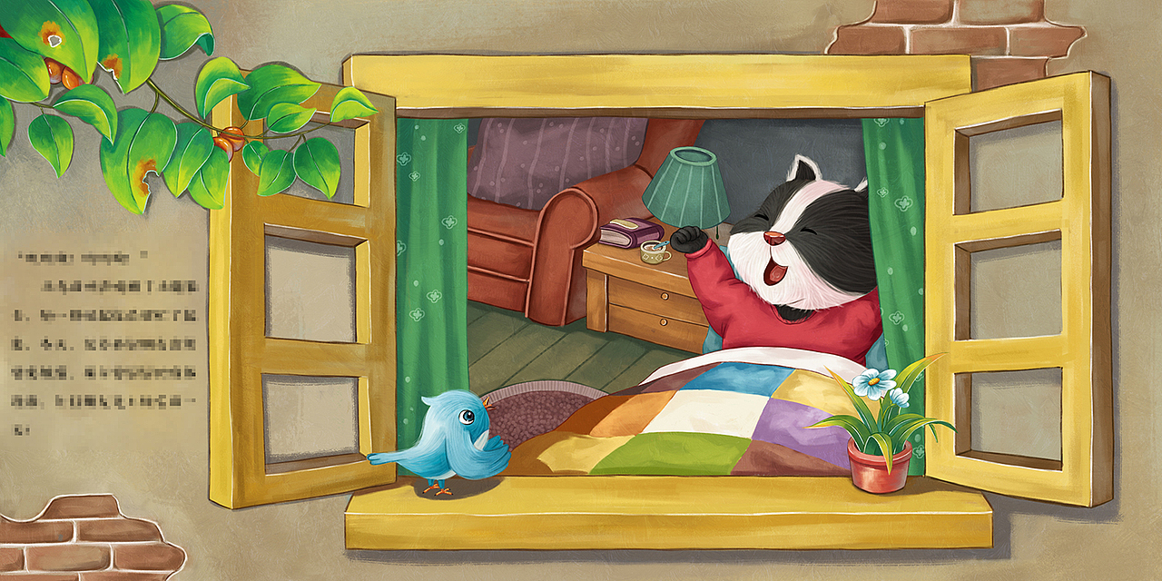 早上好,小獾,今天你的好朋友要来哟,赶紧起床收拾吧~