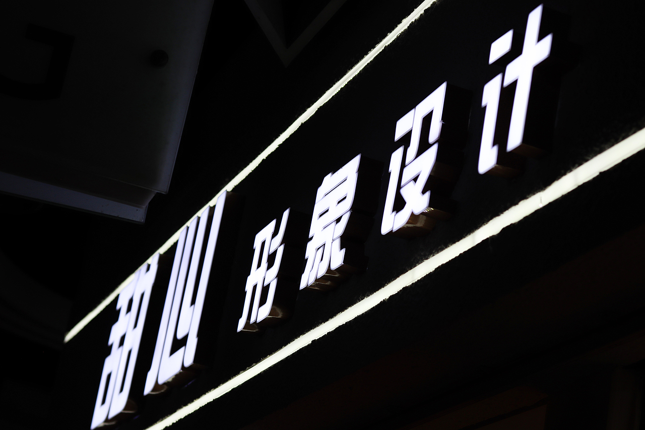 美容美甲形象设计