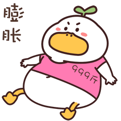 小草鸭第3弹（图ZMzEwNjI4NTgw） - 网络表情 - 站酷设计师萧凉orz原创素材 - 站酷ZCOOL