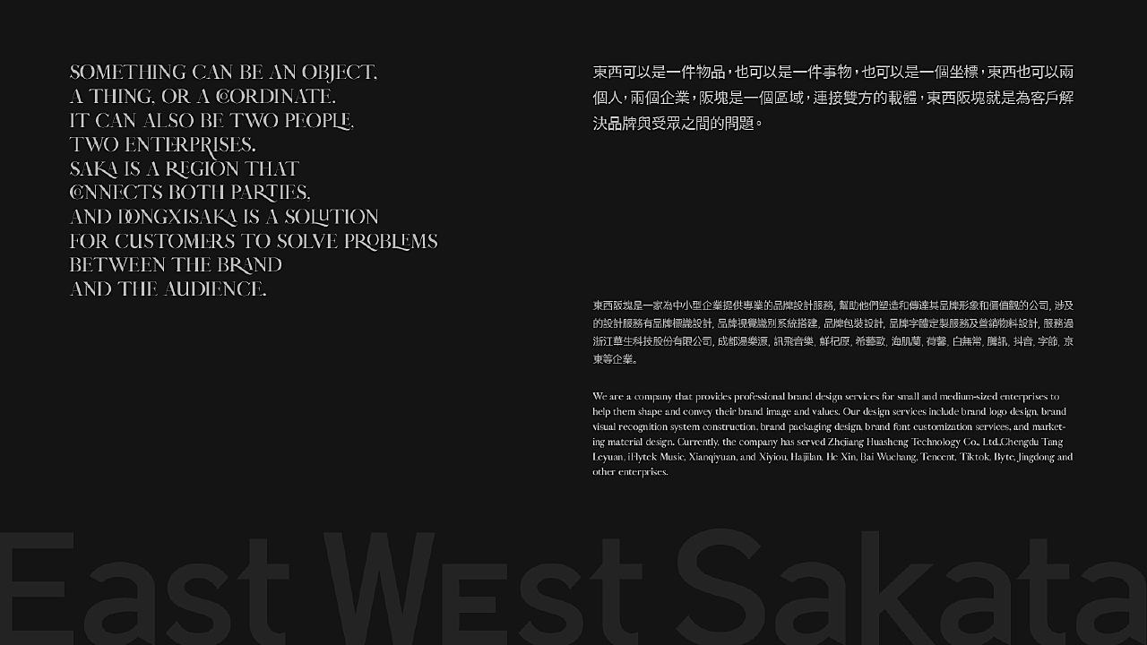 east-west-sakata-studio-zcool