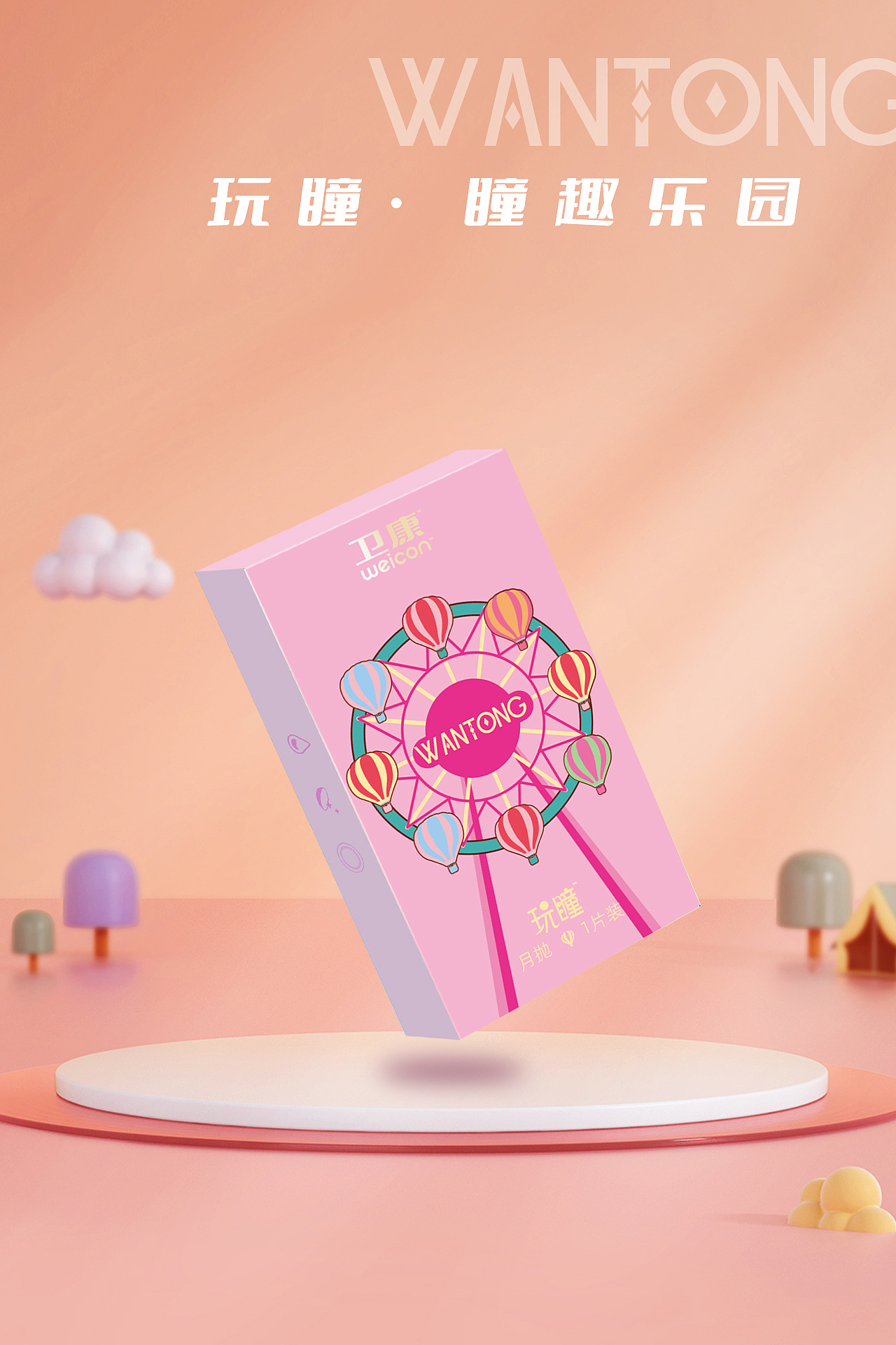 春日好运 隐形眼镜美瞳 产品包装设计（图ZMzAxNjEwOTg0） - 包装 - 站酷设计师Samantha2原创素材 - 站酷ZCOOL