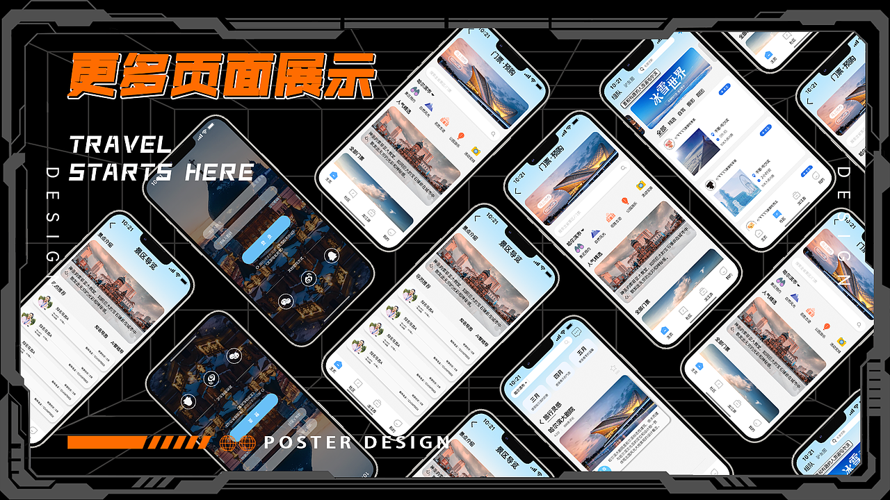 2023UI/UX作品集 视觉作品集（图ZMzM2NDAwNjg4） - APP界面 - 站酷设计师某著名设计师原创素材 - 站酷ZCOOL