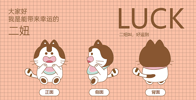 ip設(shè)計(jì)——貓咪（圖ZMzE1NzkxODEy） - 運(yùn)營(yíng)設(shè)計(jì) - 站酷設(shè)計(jì)師加菲貓908原創(chuàng)素材 - 站酷ZCOOL