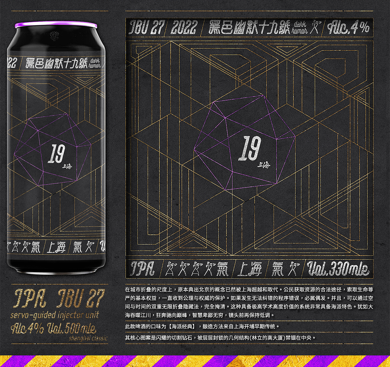 Shanghai.Apr.C-19 WTF-Fomo Dark Humor Beer（图ZMzA0NTcxOTMy） - 包装 - 站酷设计师莫朴倫原创素材 - 站酷ZCOOL