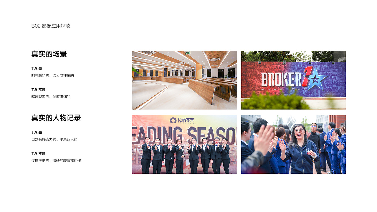 花桥学堂2021品牌手册