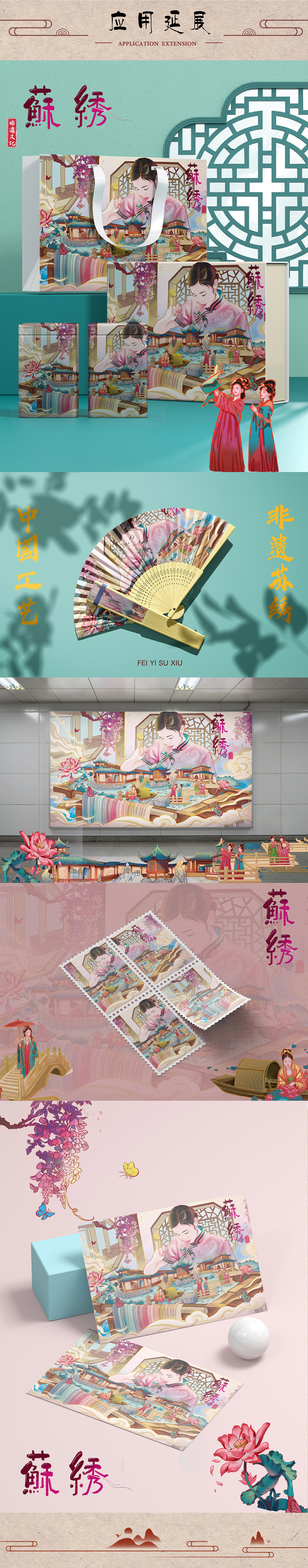 遇见非遗——中国非遗文化系列插画（图ZMzQ4OTcxMDAw） - 商业插画 - 站酷设计师阿越AYUE原创素材 - 站酷ZCOOL