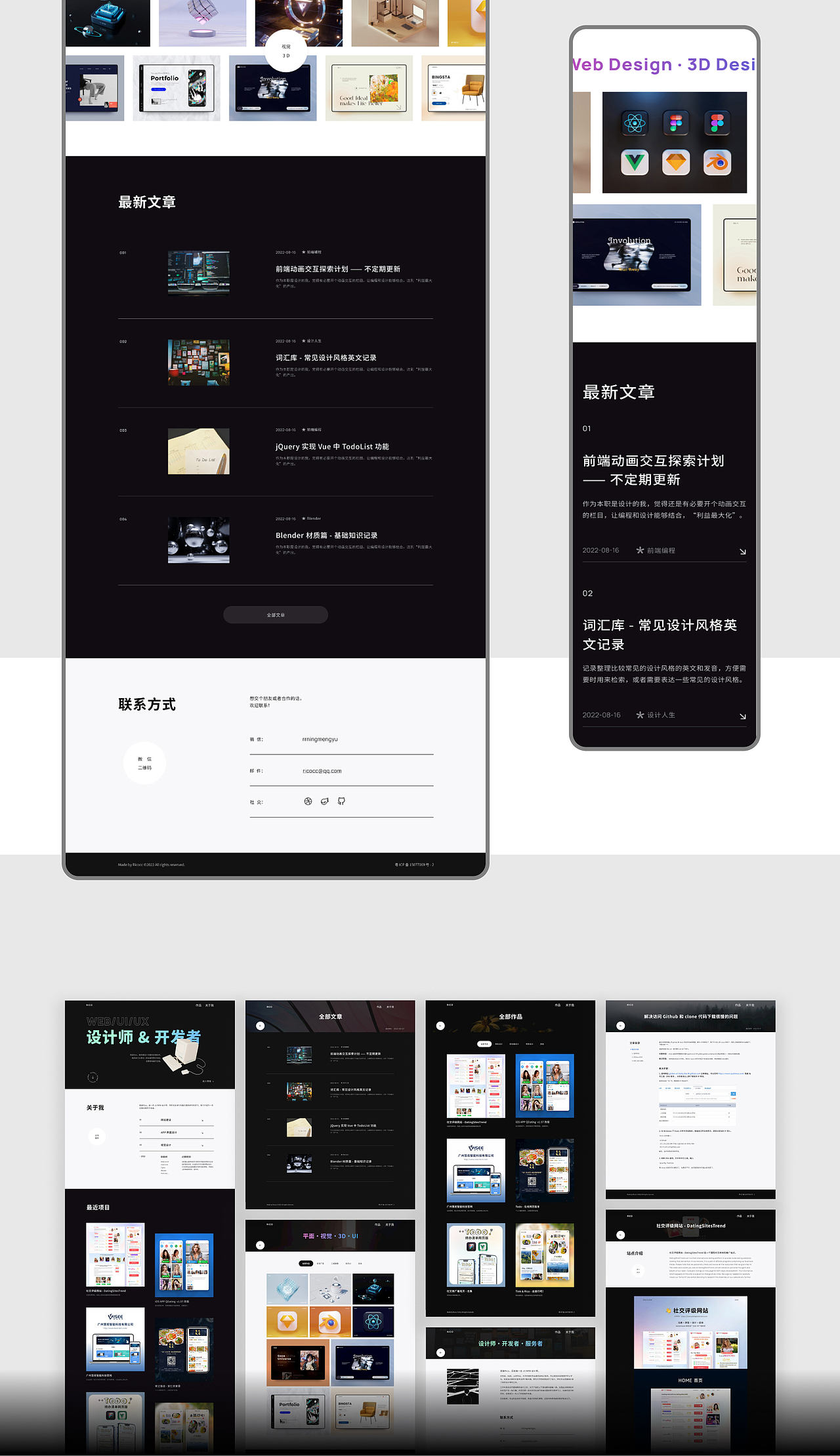 写给自己的个人网站上线（图ZMzM2NjE3MTY0） - 个人网站 - 站酷设计师Rico的设计漫想原创素材 - 站酷ZCOOL
