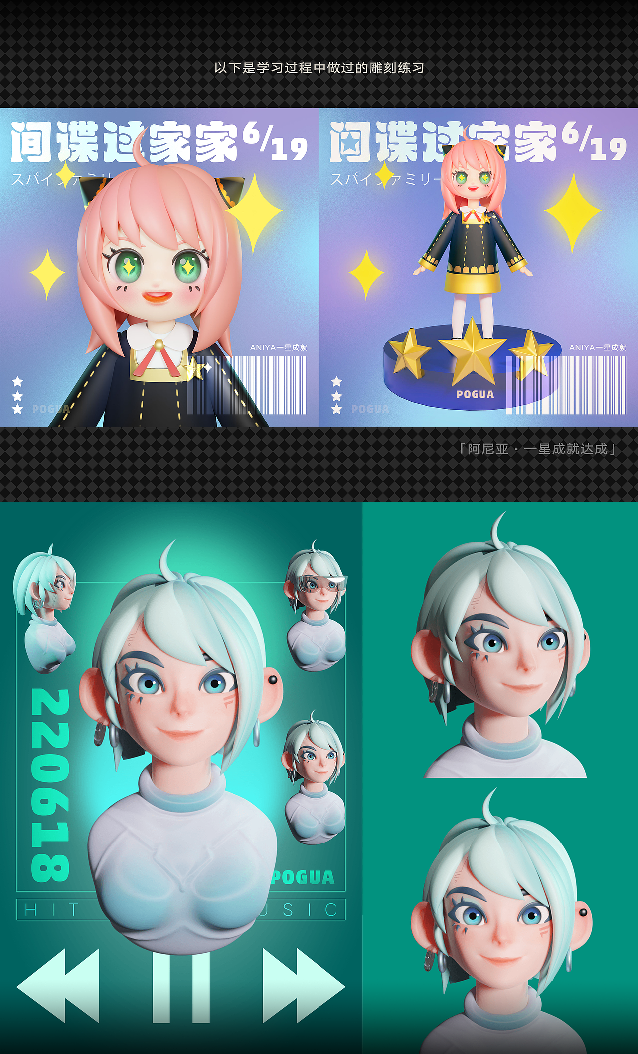 「POGUA」  · READY 