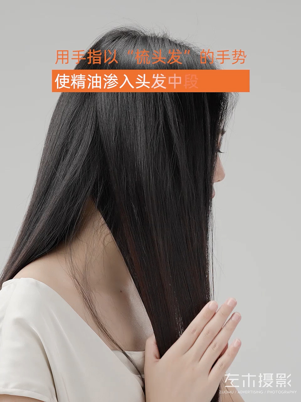 护法精油拍摄|爱茉莉x左木摄影