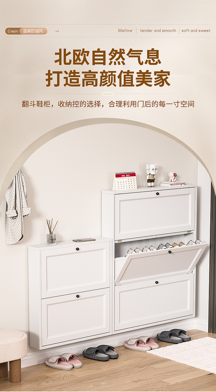 薄款翻斗鞋柜#04