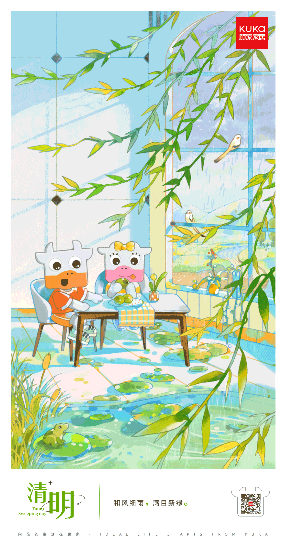 顾家家居 24节气运营插画（图ZMzMzMTAxNDE2） - 商业插画 - 站酷设计师丸啤e原创素材 - 站酷ZCOOL