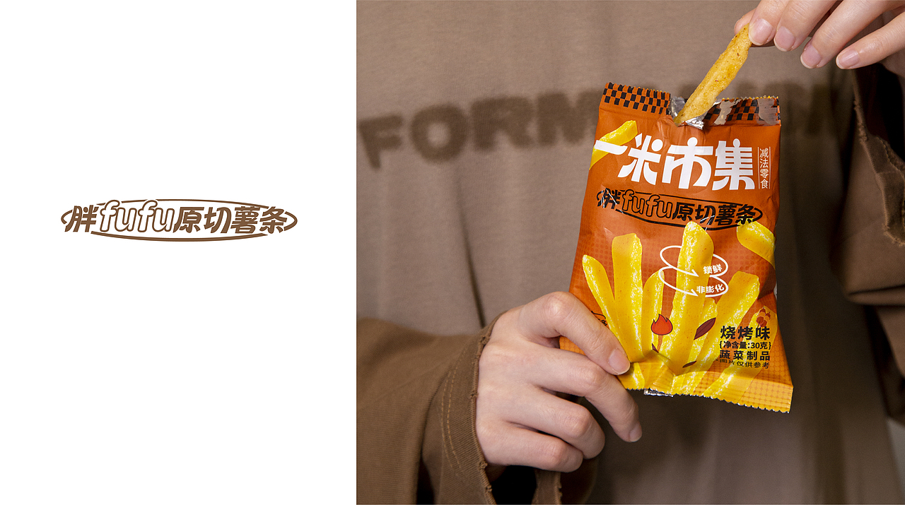 欣和集团旗下：一米市集品牌|膨化零食系列包装设计（图ZMzY1NzUwODky） - 包装 - 站酷设计师一根直头木原创素材 - 站酷ZCOOL