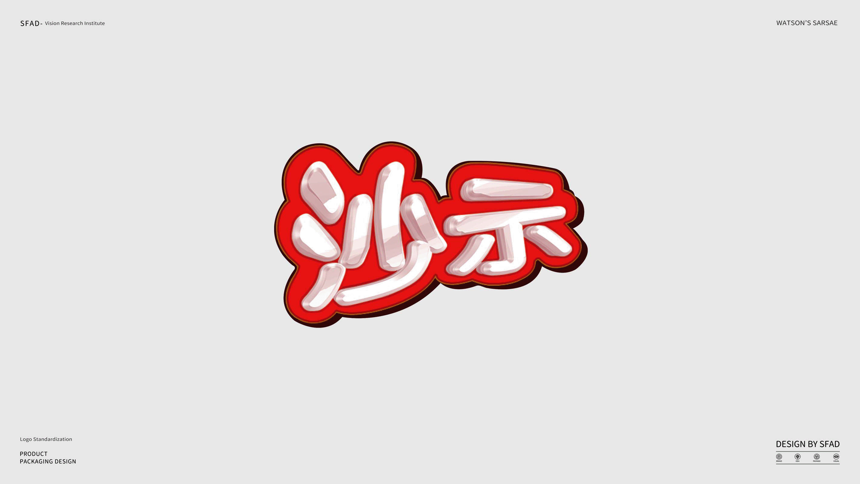 屈臣氏SARSAE | 产品包装形象升级设计（图ZMzE0OTc2MjAw） - 包装 - 站酷设计师尚梵视觉研究院原创素材 - 站酷ZCOOL