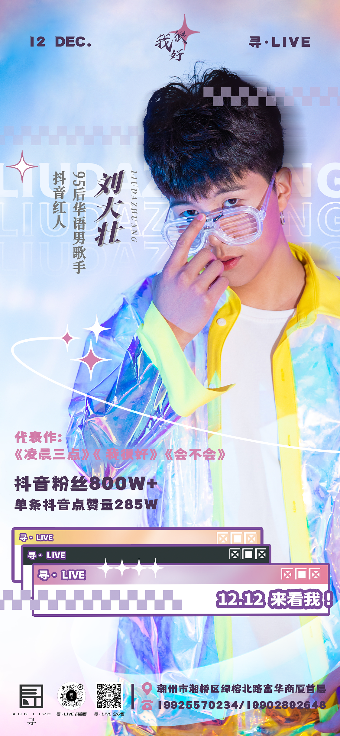 人物海报（图ZMzMxNTA5NzA4） - 海报 - 站酷设计师热心市民关小尔原创素材 - 站酷ZCOOL